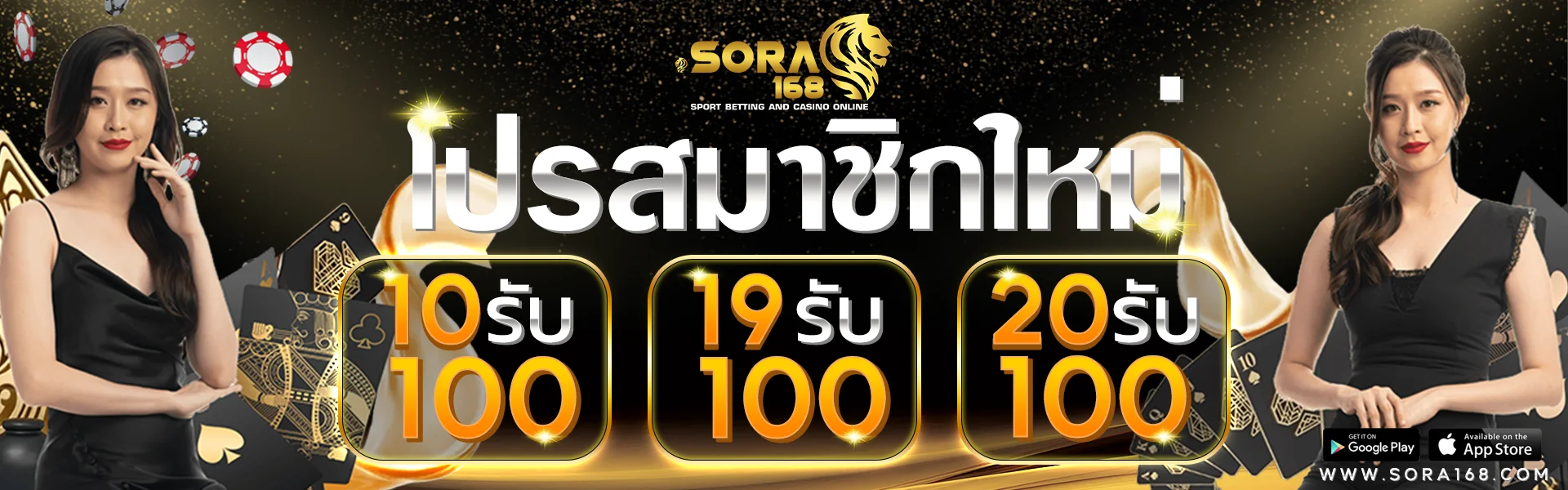 20รับ100 by sora 168 สล็อต