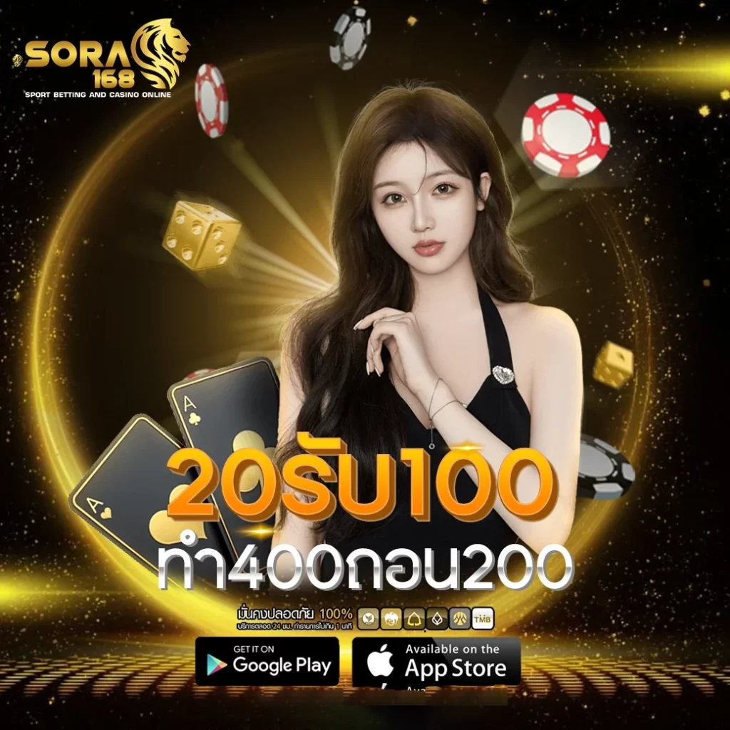 20รับ100ทํา400ถอน200_ by sora 168 สล็อต