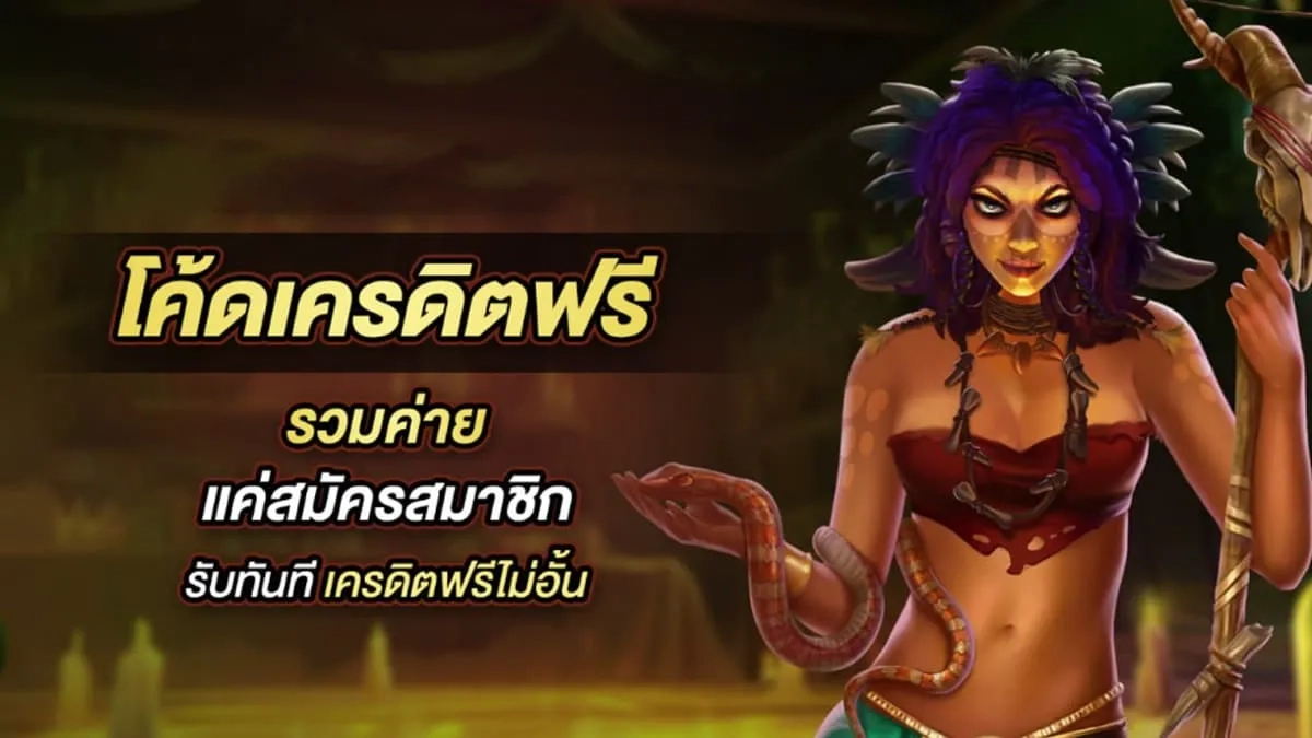 sora168 โค้ด #เครดิตฟรี by sora 168 สล็อต
