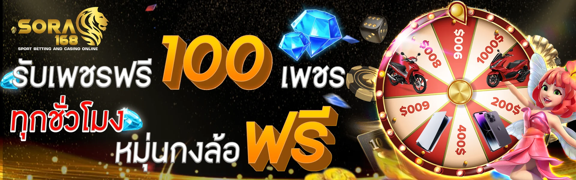 วงล้อ-sora168 by sora 168 สล็อต